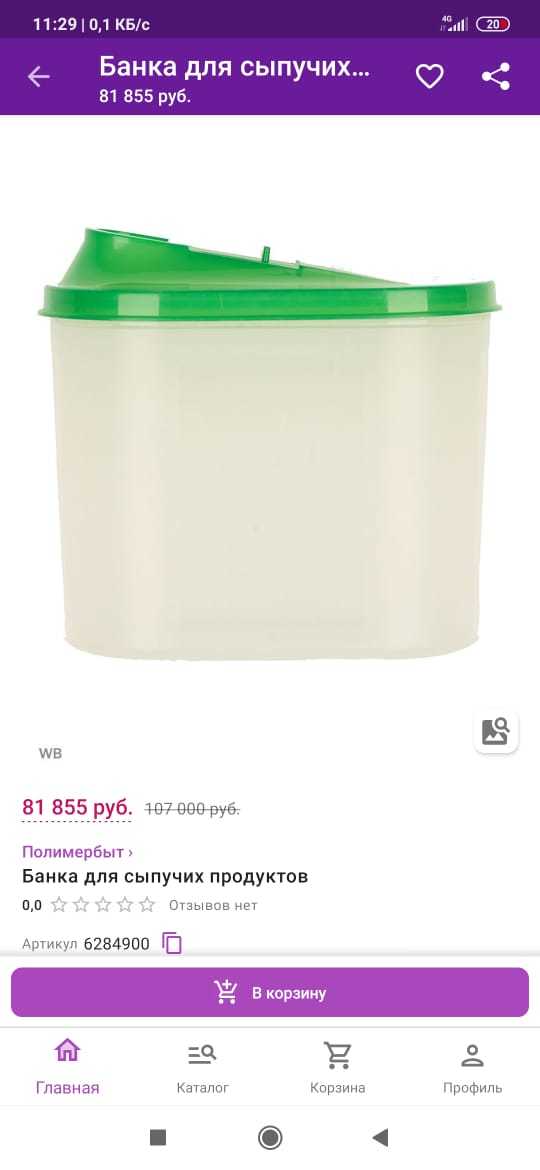 ���������� ����������� �������� �� Wildberries