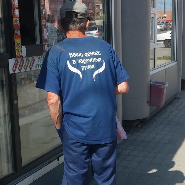 Сотрудник швейцарского банка