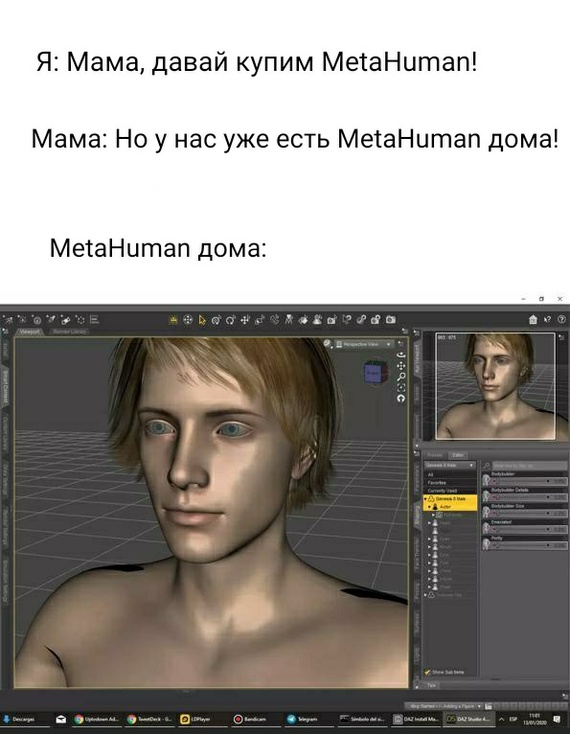 - Я слышал раньше и без MetaHuman людей делали для игр и фильмов.. - Мам, неси таблетки, деду опять плохо!