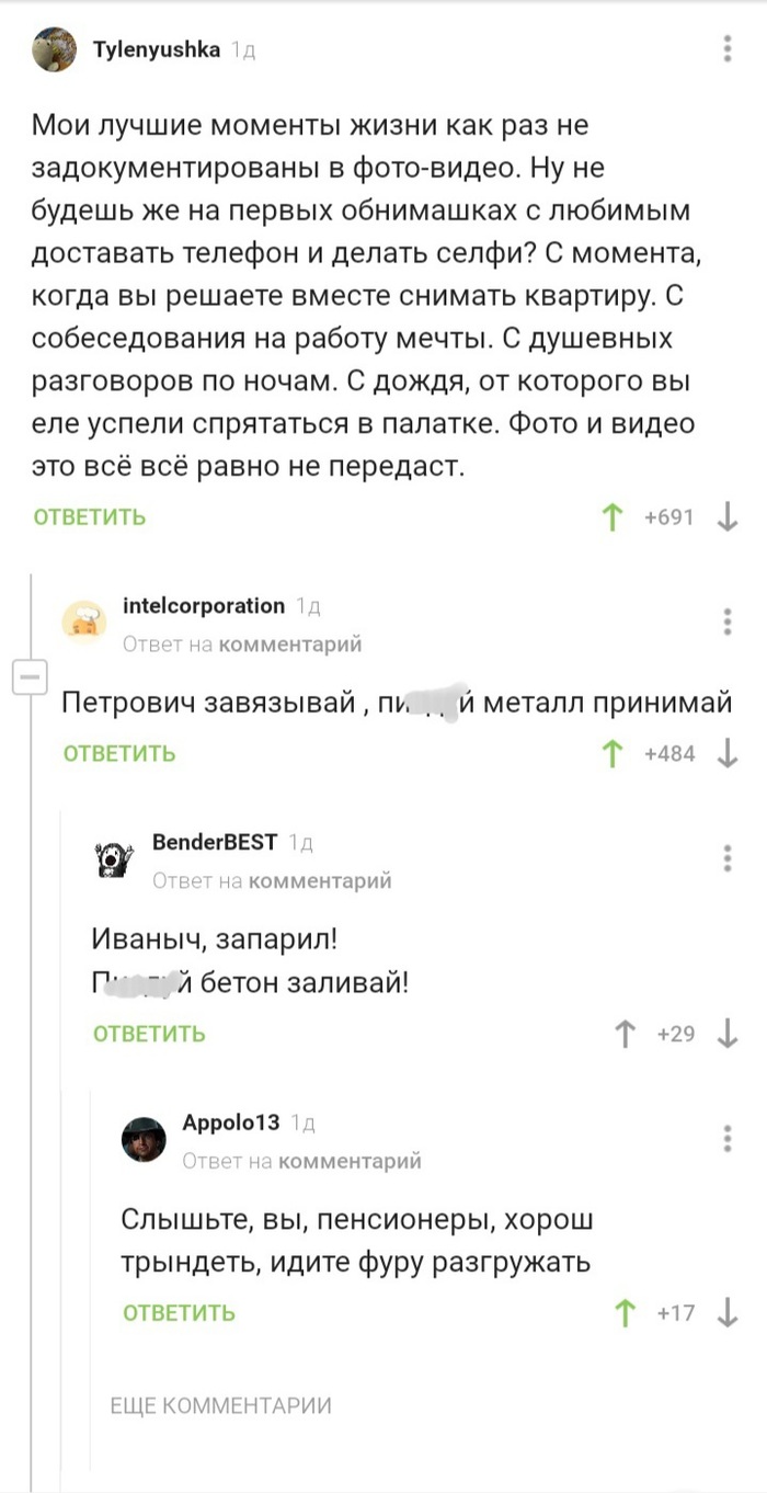 Комментарии на Пикабу: истории из жизни, советы, новости, юмор и картинки —  Все посты, страница 9 | Пикабу