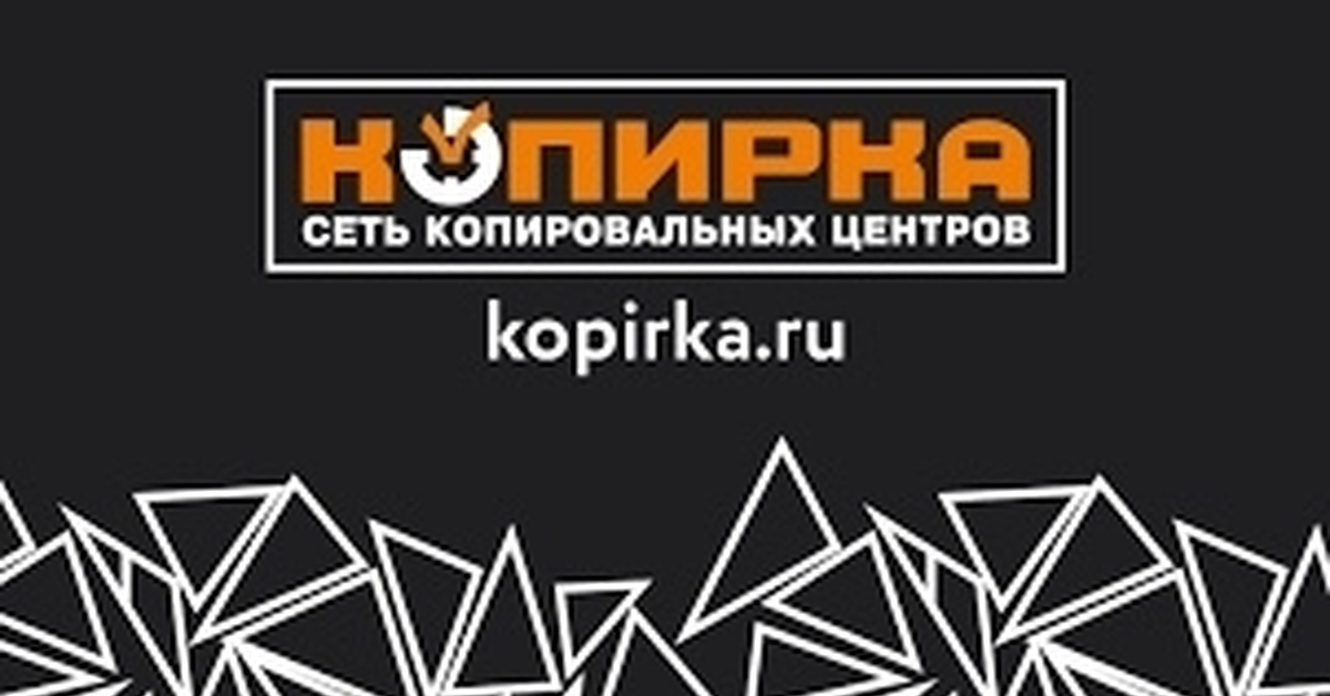 Личный опыт стажировки в сети «Копирка» | Пикабу