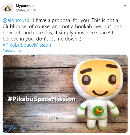         .    !  , Twitter, , , PikabuSpaceMission, ,   