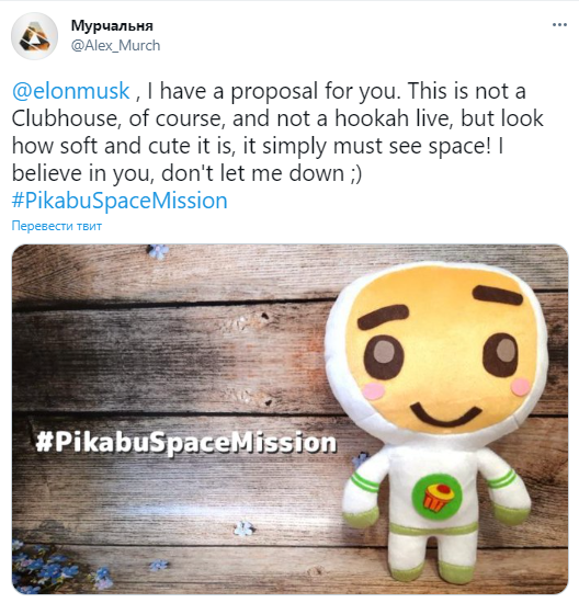         .    !  , X (Twitter), , , PikabuSpaceMission, ,   