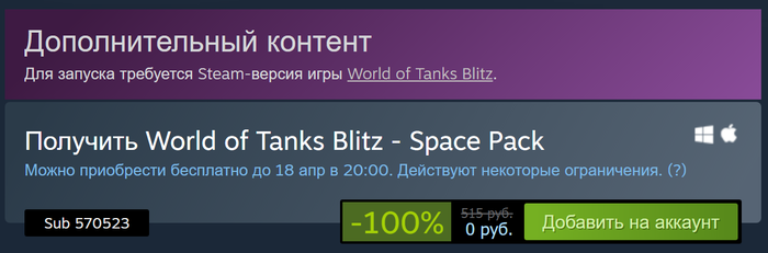 [Steam]World of Tanks Blitz - Space Pack (DLC) DLC, Steam, ,  , World of Tanks Blitz, World of Tanks