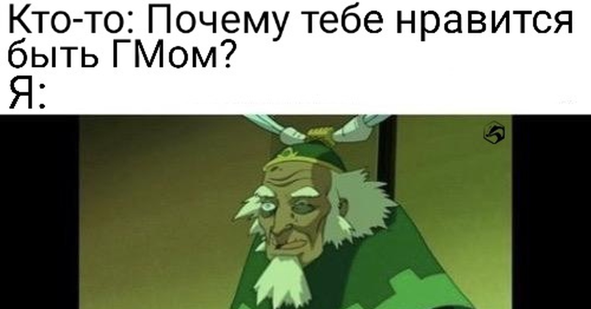 They always do everything. ДНД мемы. Мемы по DND. Мастер ДНД Мем. Колдун ДНД мемы.