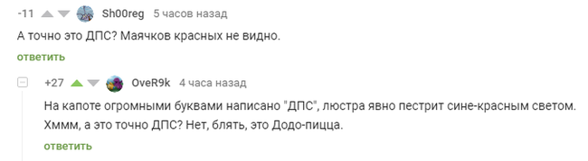 Додо-пицца | Пикабу