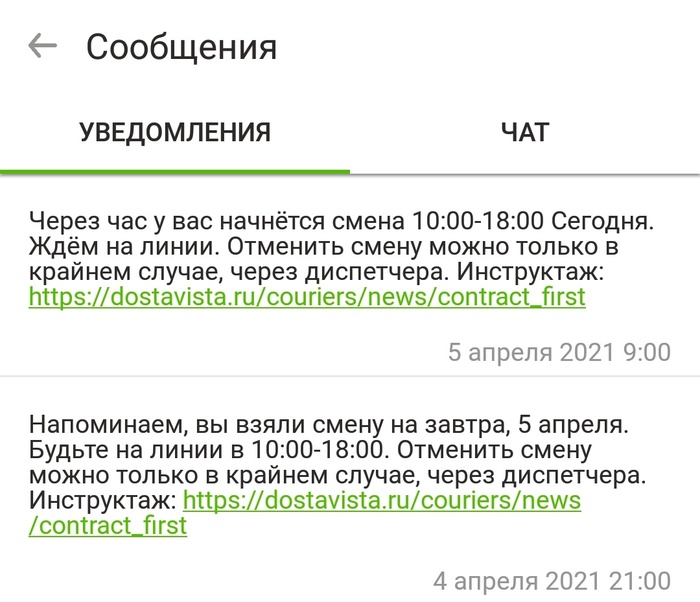 Как работать в супермаркете на личном авто. Смотреть фото Как работать в супермаркете на личном авто. Смотреть картинку Как работать в супермаркете на личном авто. Картинка про Как работать в супермаркете на личном авто. Фото Как работать в супермаркете на личном авто