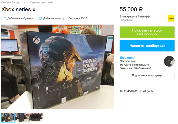 Спекулянты в DNS