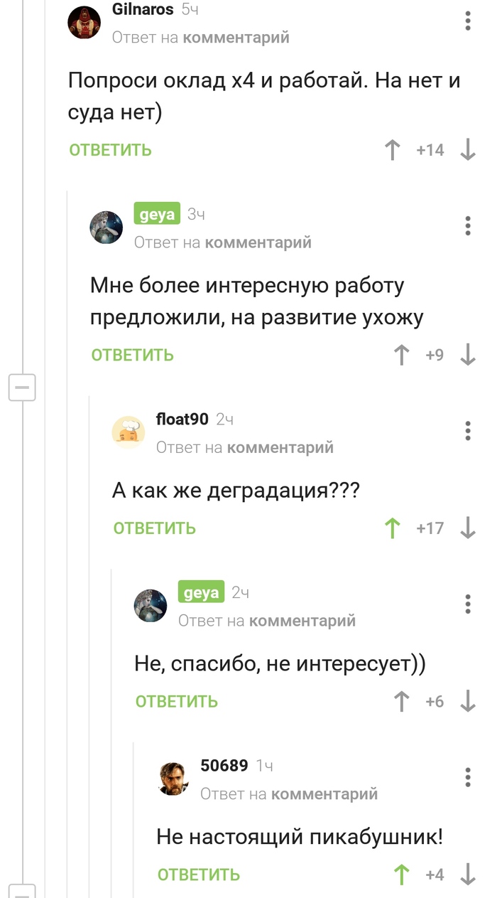 А пикабушник то ненастоящий