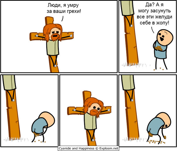     , Cyanide and Happiness,  , ,  