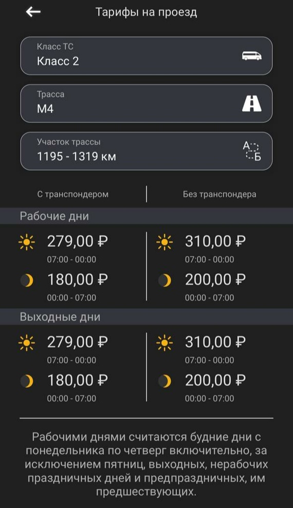 почему не работает приложение автодор. 1618777630184768677. почему не работает приложение автодор фото. почему не работает приложение автодор-1618777630184768677. картинка почему не работает приложение автодор. картинка 1618777630184768677.