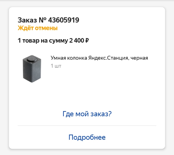 Яндекс Маркет Интернет Магазин Чехов