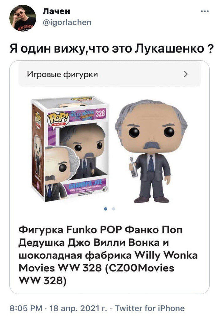      , , X (Twitter),  ,  ,  , Funko POP, 
