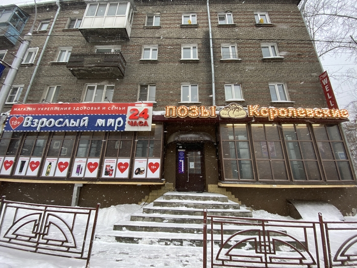 Взрослый мир и позы королевские