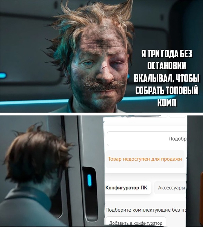 Не успел | Пикабу