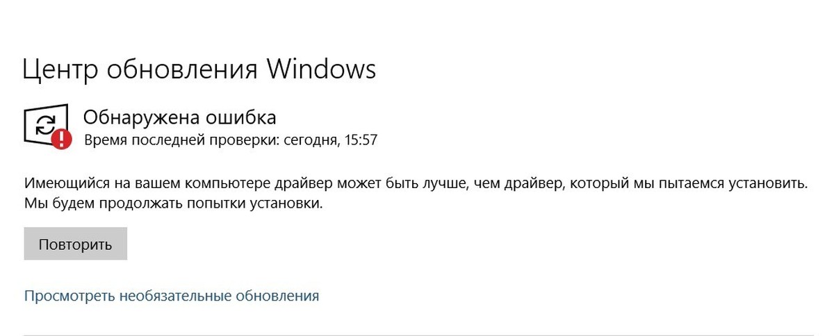 Ошибка наличия обновления. Ошибка виндовс 8. Обновление завершено с ошибкой. Ошибка it.