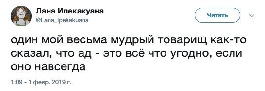 Умный товарищ