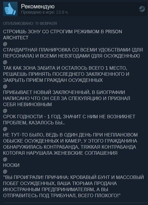 Когда у человека по настоящему бомбит от Prison Architect