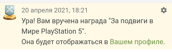 Приятно, конечно
