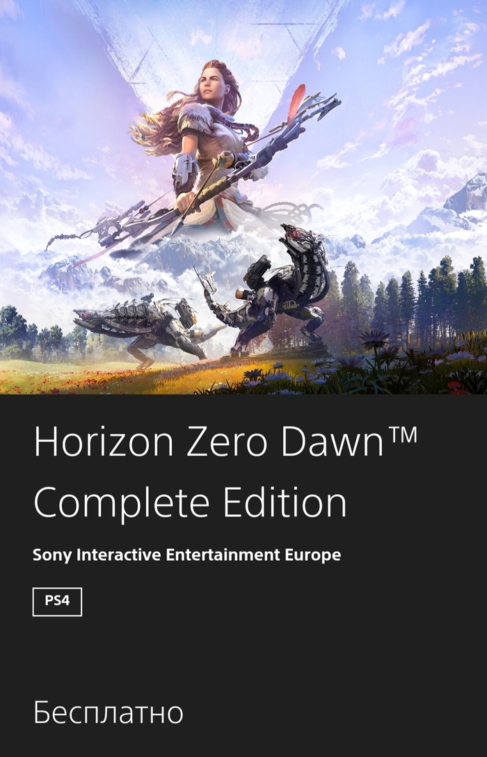 Horizon Zero Dawn Complete Edition  Ps4 ! Playstation 4, , Horizon Zero Dawn