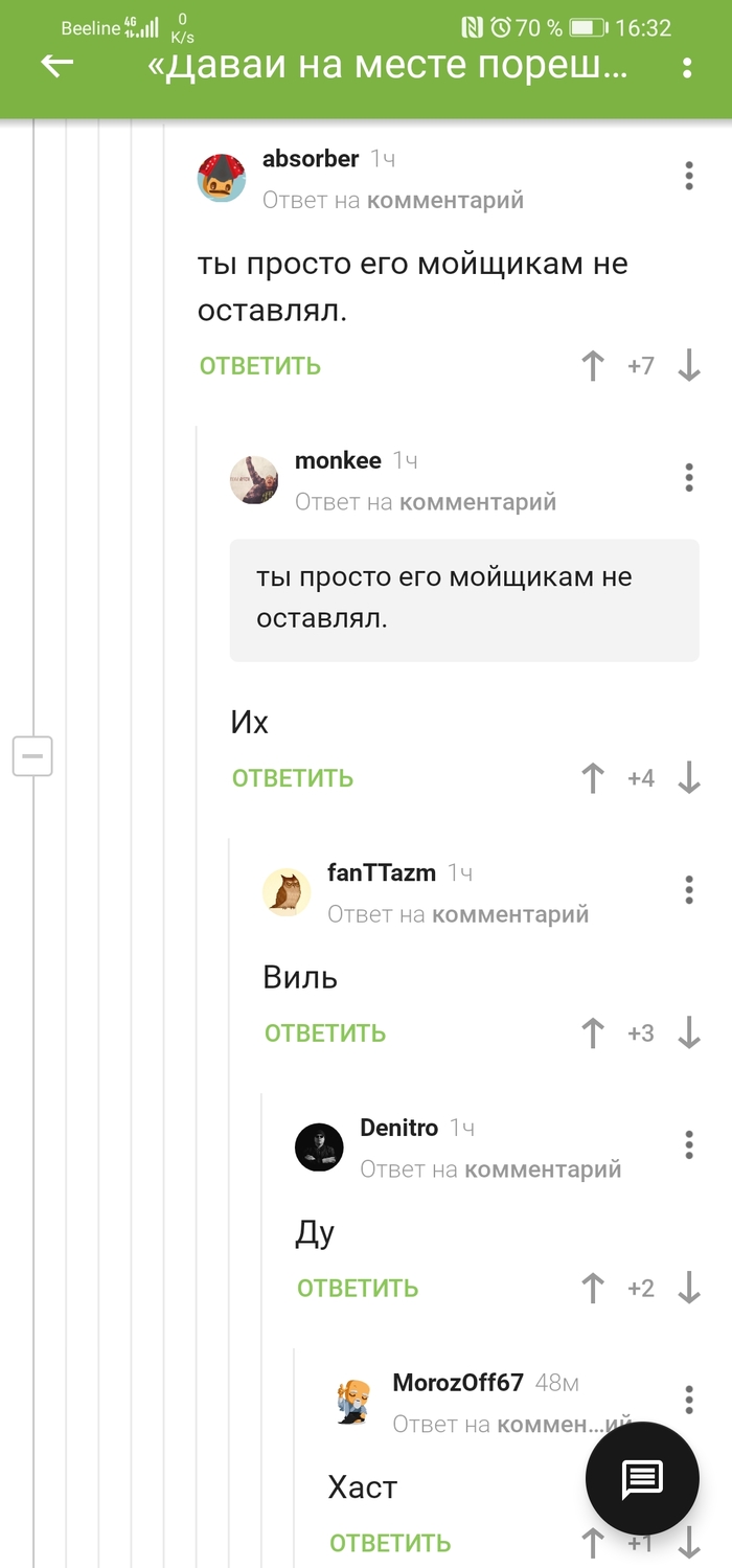 Вот и спели)