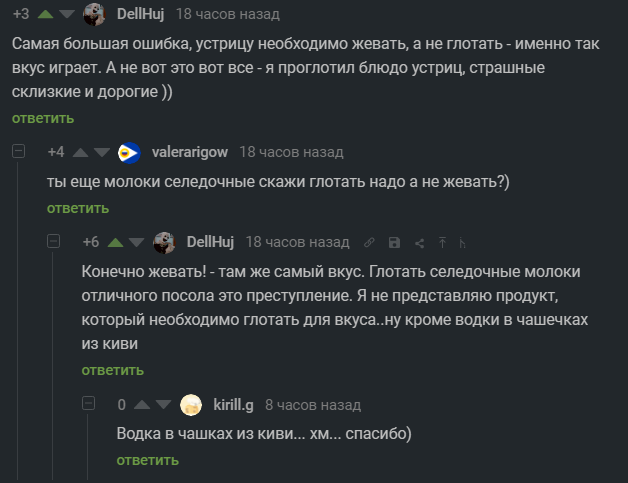 Утонченные вкусы