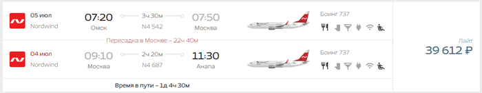     ? Nordwind Airlines, 