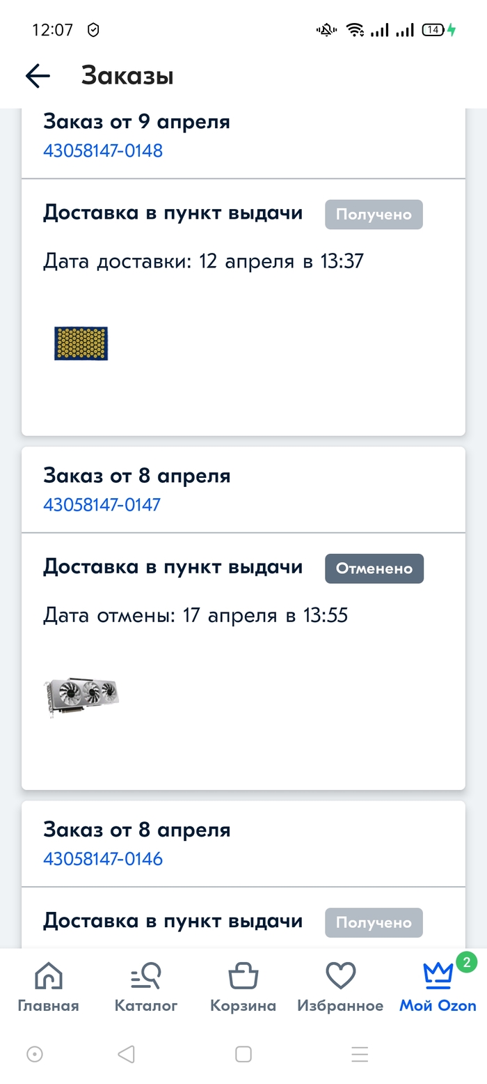 Озон не возвращает деньги на карту что делать. Смотреть фото Озон не возвращает деньги на карту что делать. Смотреть картинку Озон не возвращает деньги на карту что делать. Картинка про Озон не возвращает деньги на карту что делать. Фото Озон не возвращает деньги на карту что делать