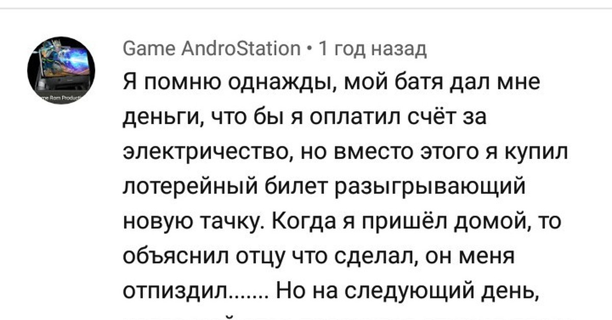 Лотерея | Пикабу