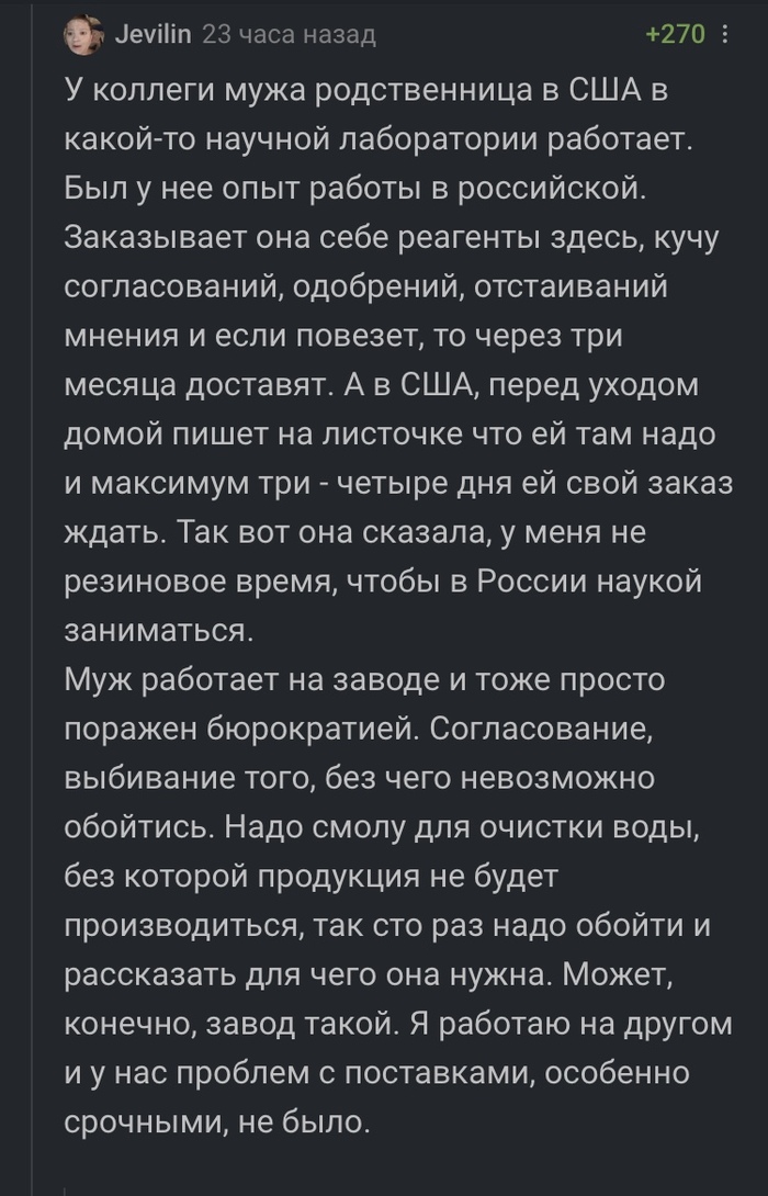Родственница в США, у коллеги мужа