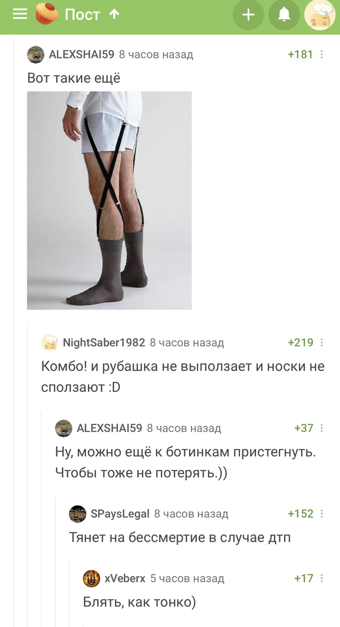 Бессмертие