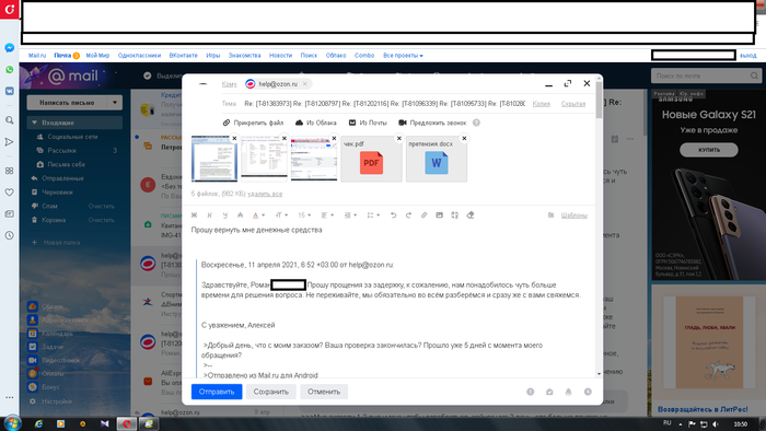 в каком виде приходят посылки с озона. Смотреть фото в каком виде приходят посылки с озона. Смотреть картинку в каком виде приходят посылки с озона. Картинка про в каком виде приходят посылки с озона. Фото в каком виде приходят посылки с озона