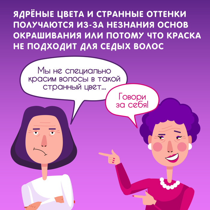 зачем бабушки красят волосы в фиолетовый цвет. Смотреть фото зачем бабушки красят волосы в фиолетовый цвет. Смотреть картинку зачем бабушки красят волосы в фиолетовый цвет. Картинка про зачем бабушки красят волосы в фиолетовый цвет. Фото зачем бабушки красят волосы в фиолетовый цвет