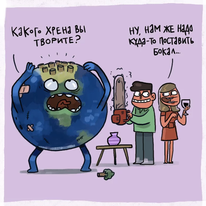 Праздничек День земли, Комиксы, Иллюстрации, Юмор, Длиннопост