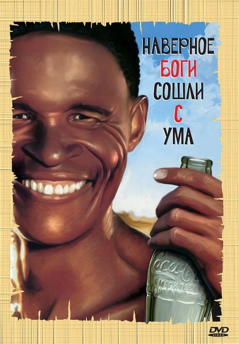 как будто боги сошли с ума. Смотреть фото как будто боги сошли с ума. Смотреть картинку как будто боги сошли с ума. Картинка про как будто боги сошли с ума. Фото как будто боги сошли с ума