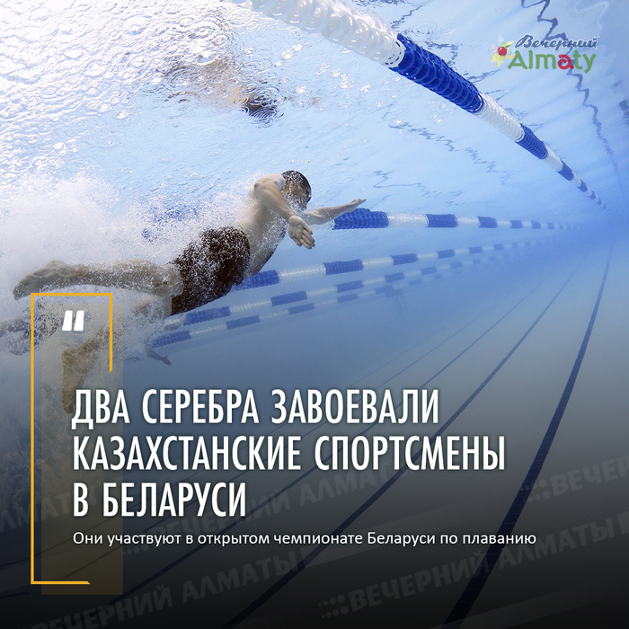 Два серебра завоевали казахстанские спортсмены в Беларуси