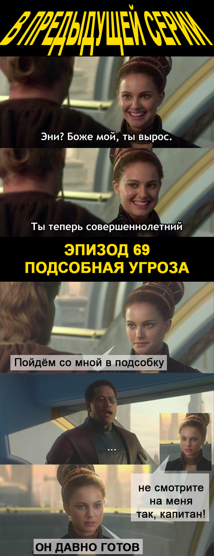      Star Wars,  ,  ,   , ,   , 