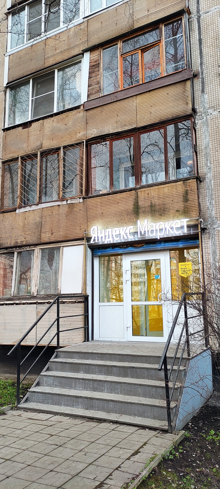 Кибердянск на минималках