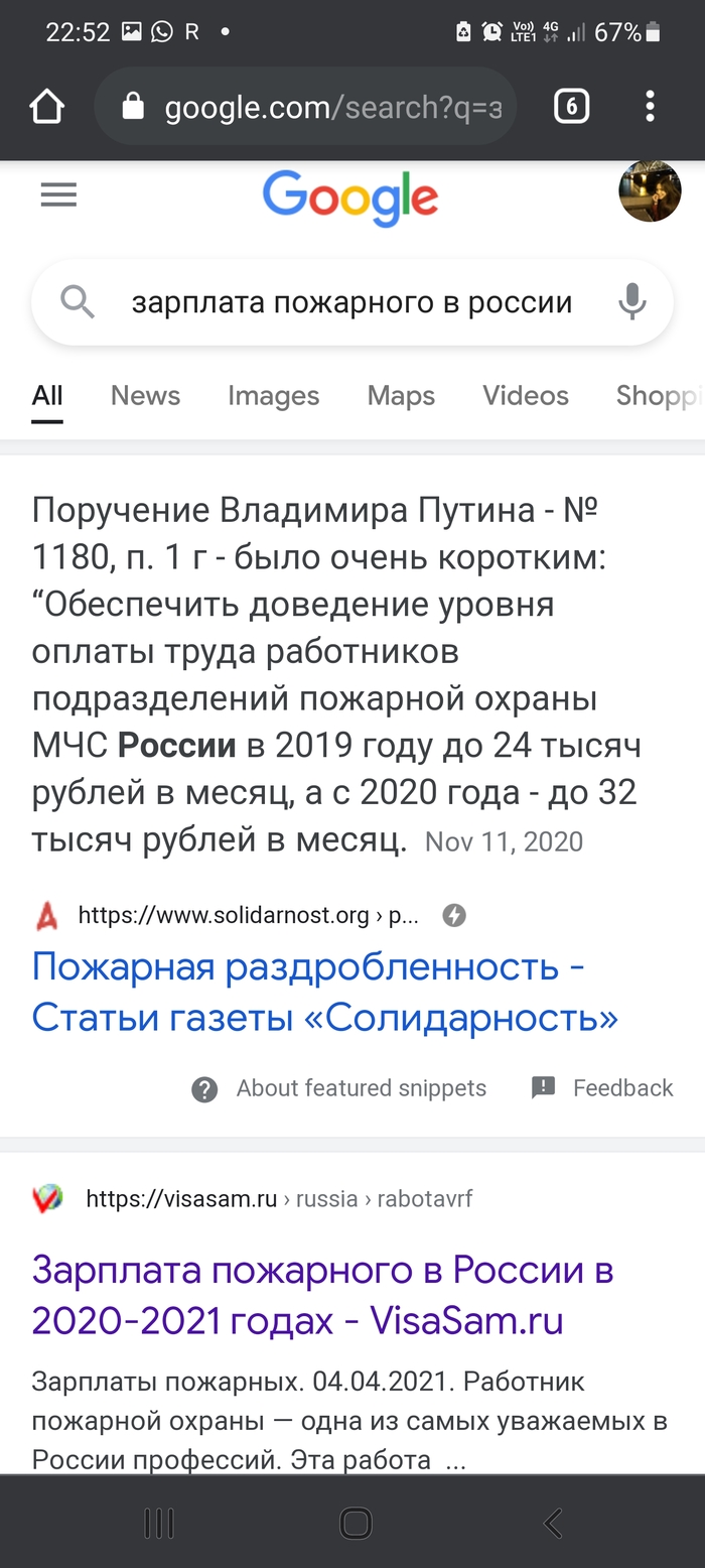 Длиннопост: истории из жизни, советы, новости, юмор и картинки — Все посты,  страница 50 | Пикабу