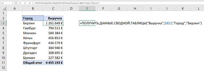 «ПОЛУЧИТЬ.ДАННЫЕ.СВОДНОЙ.ТАБЛИЦЫ» в Excel – Отключаем Microsoft Excel, Таблица, Видео, Длиннопост