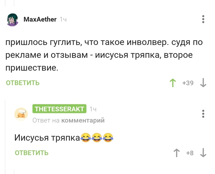 Что такое инволвер?