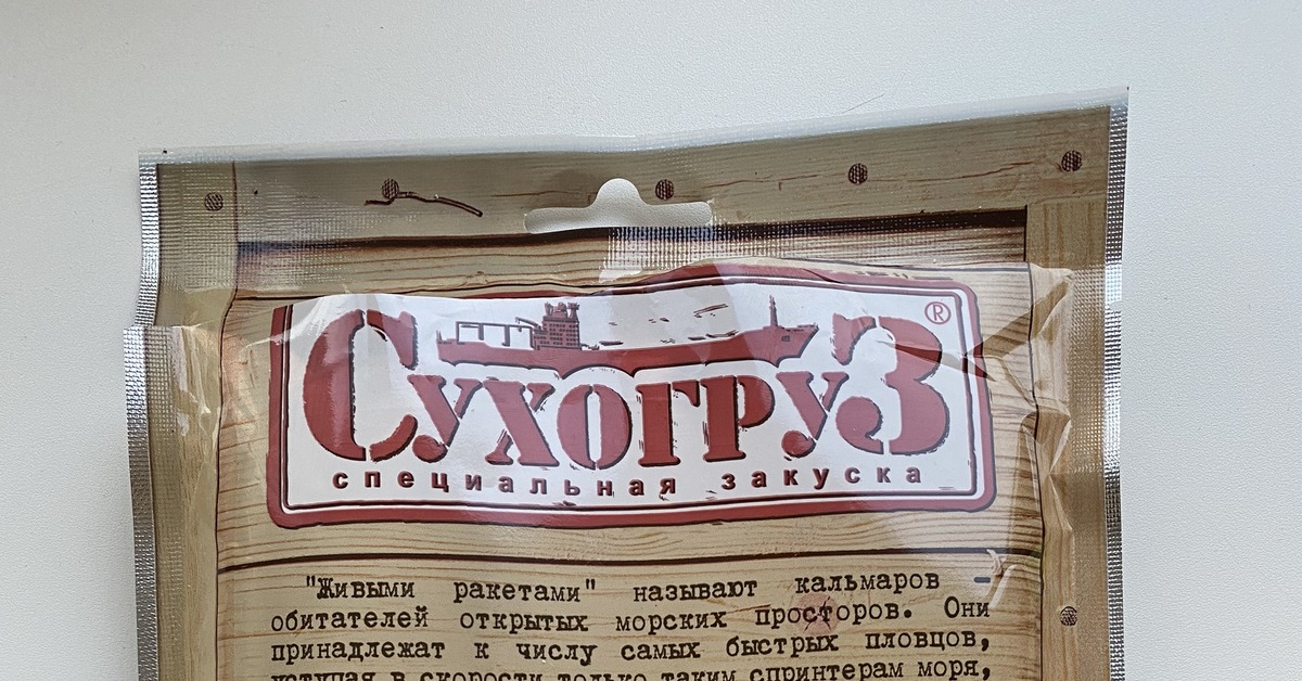 Большая пачка кальмаров | Пикабу