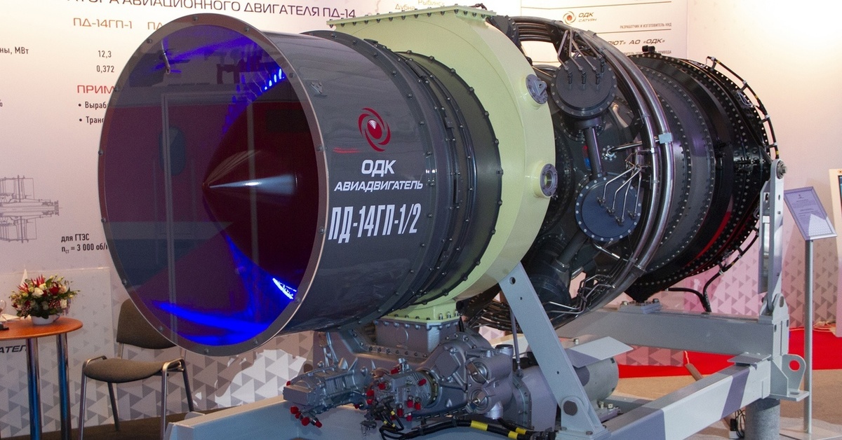 Пд-14. Пд-14 двигатель. Пд 14 1. Мотор пд14. Пд-14 двигатель.