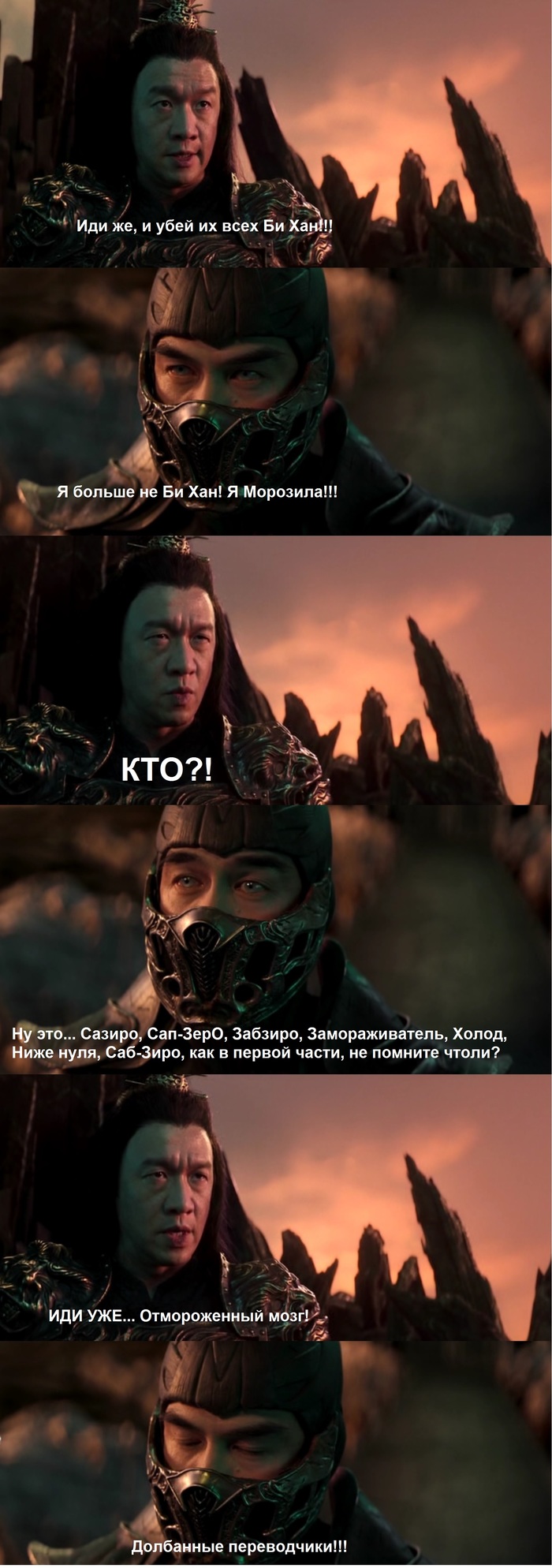  Mortal Kombat, ,  , -,  ,   , 