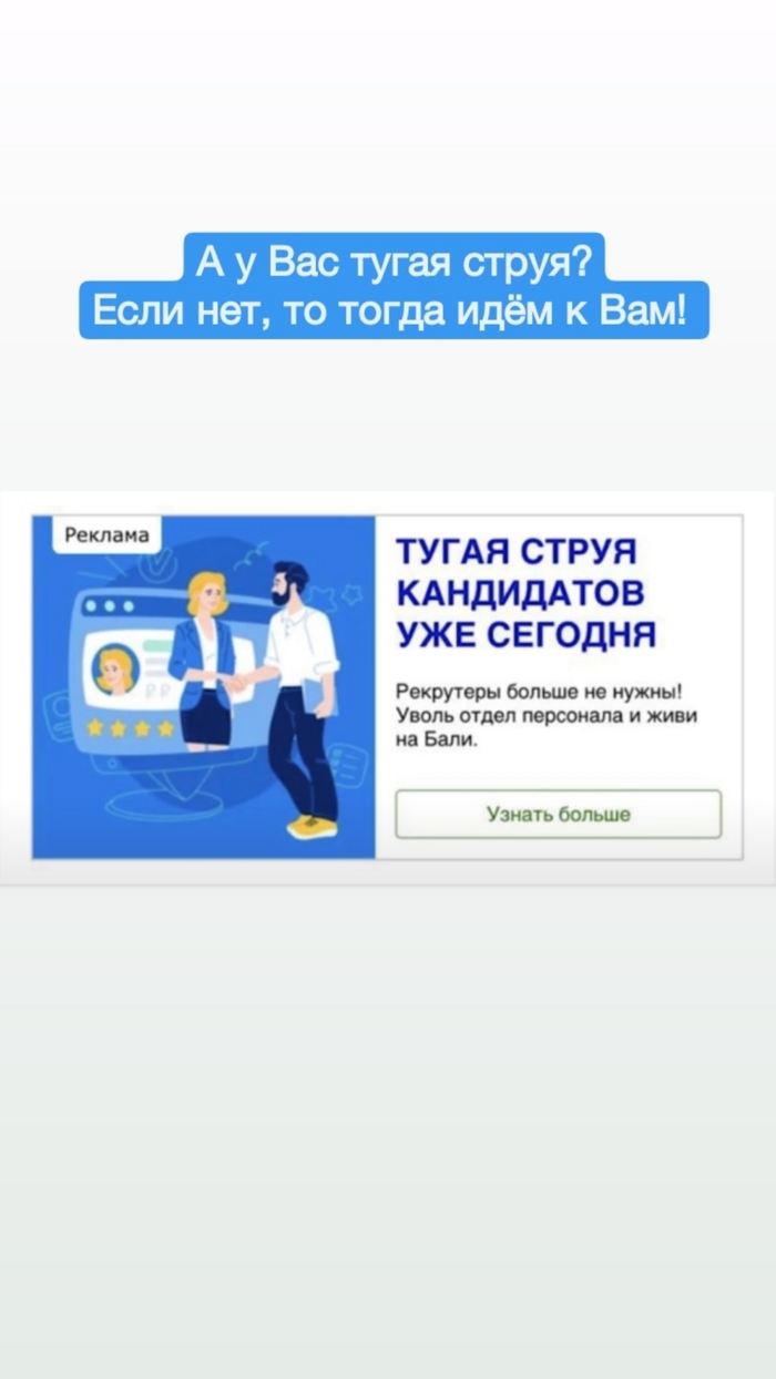 А у Вас тугая струя?