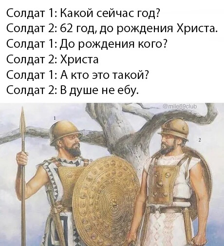 До рождества Христова