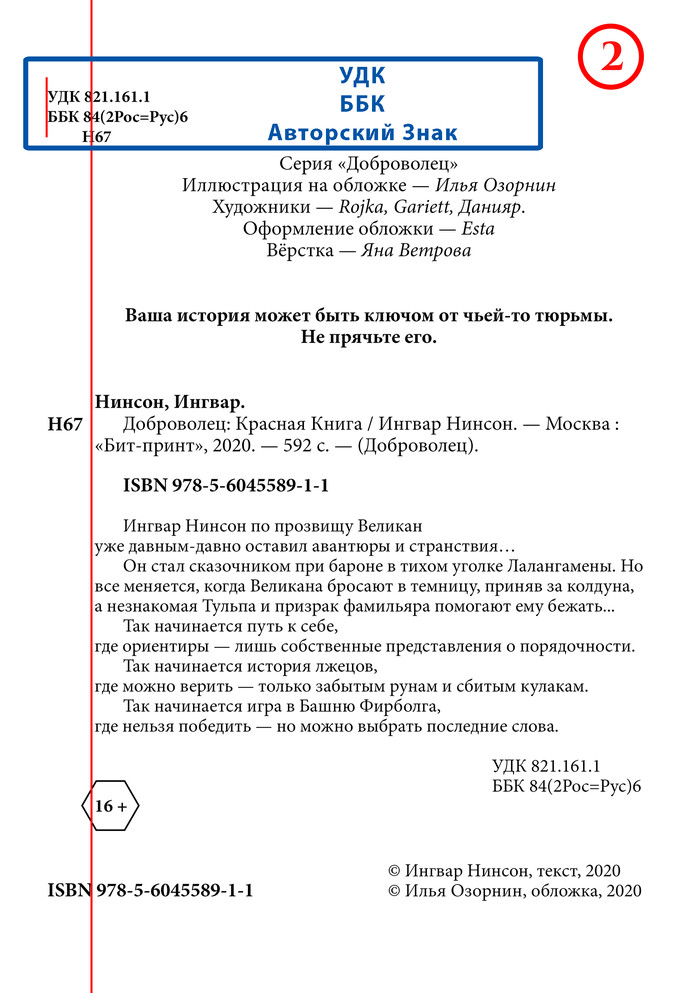 isbn что это такое в списке литературы. Смотреть фото isbn что это такое в списке литературы. Смотреть картинку isbn что это такое в списке литературы. Картинка про isbn что это такое в списке литературы. Фото isbn что это такое в списке литературы