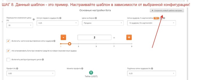 Работа с торговым криптовалютным ботом Revenue Криптовалюта, Бот, Длиннопост