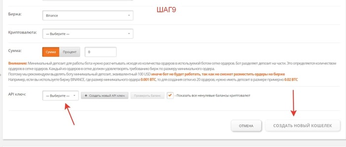 Работа с торговым криптовалютным ботом Revenue Криптовалюта, Бот, Длиннопост