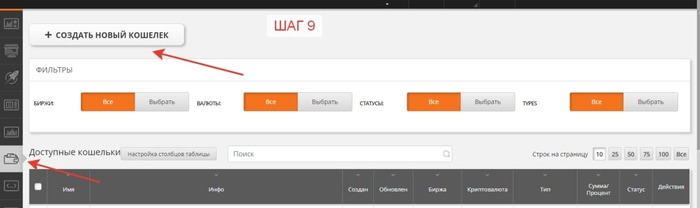 Работа с торговым криптовалютным ботом Revenue Криптовалюта, Бот, Длиннопост